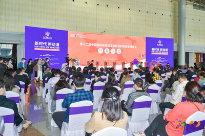 中國國際影視動漫版權保護和貿易博覽會