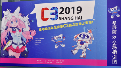 三國系列蓄勢待發！『C3上海2019』展會高達系速報