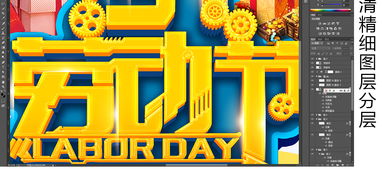 動漫風格，勞動光榮 藍色卡通五一國際勞動節宣傳海報設計賞析